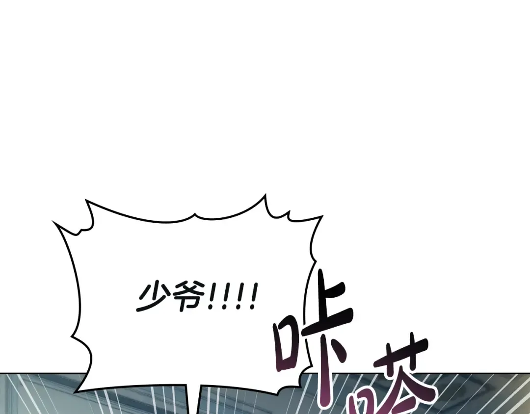 第17话 她在担心我？ 第100页