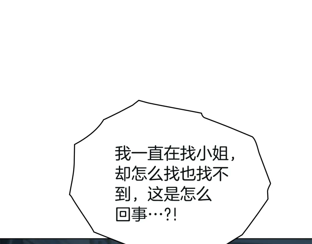 第17话 她在担心我？ 第102页