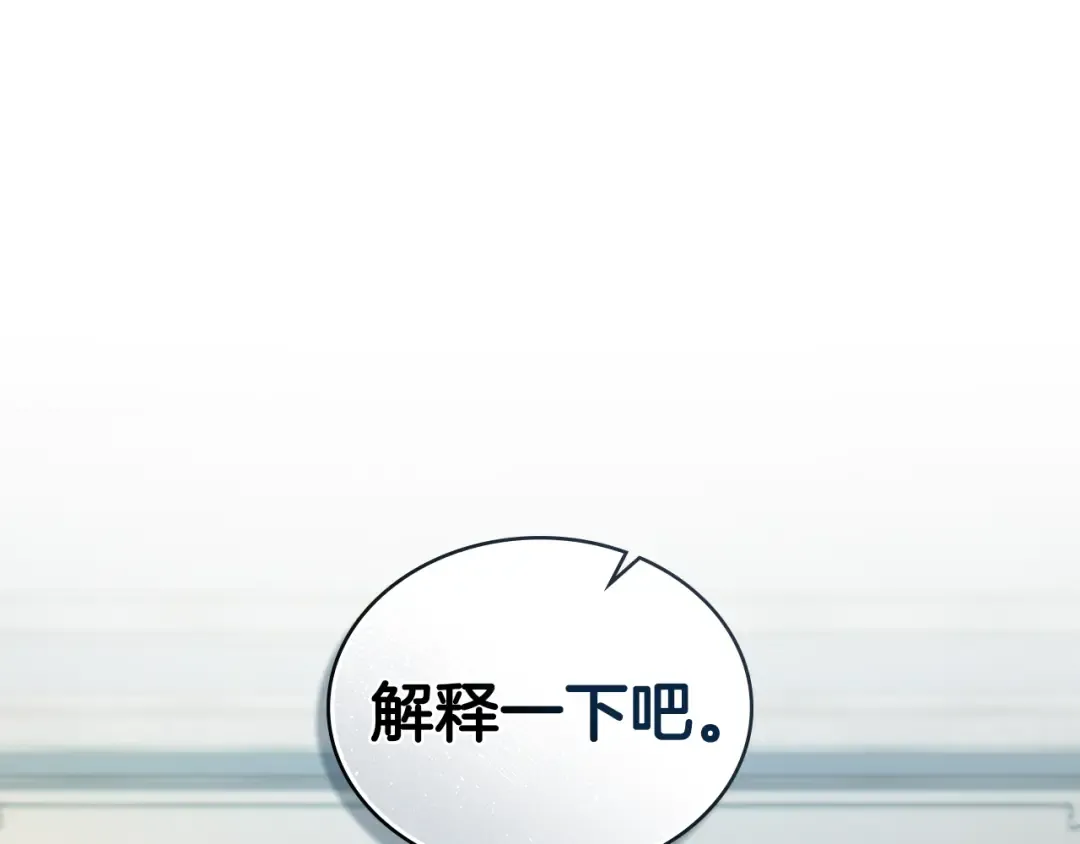 第17话 她在担心我？ 第105页