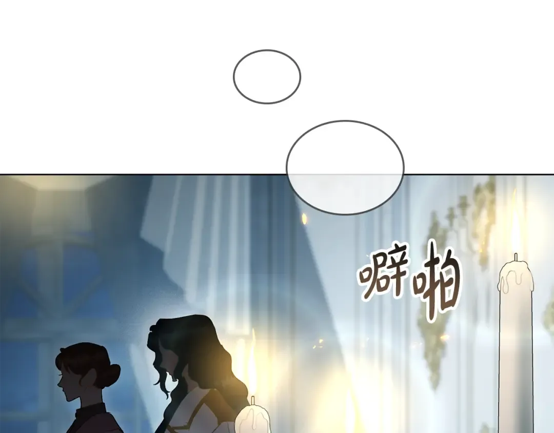 第17话 她在担心我？ 第109页