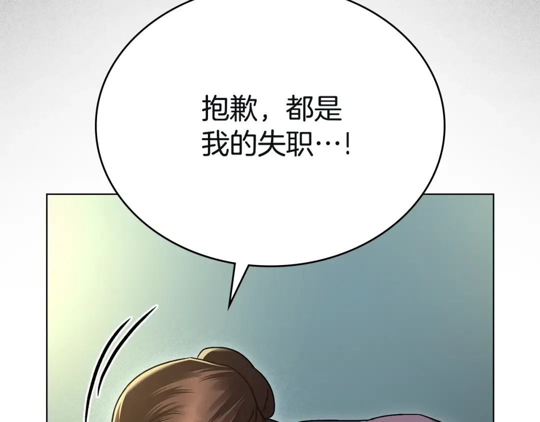 第17话 她在担心我？ 第116页