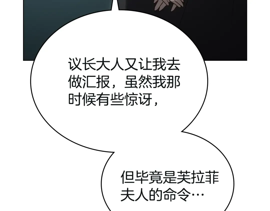 第17话 她在担心我？ 第118页