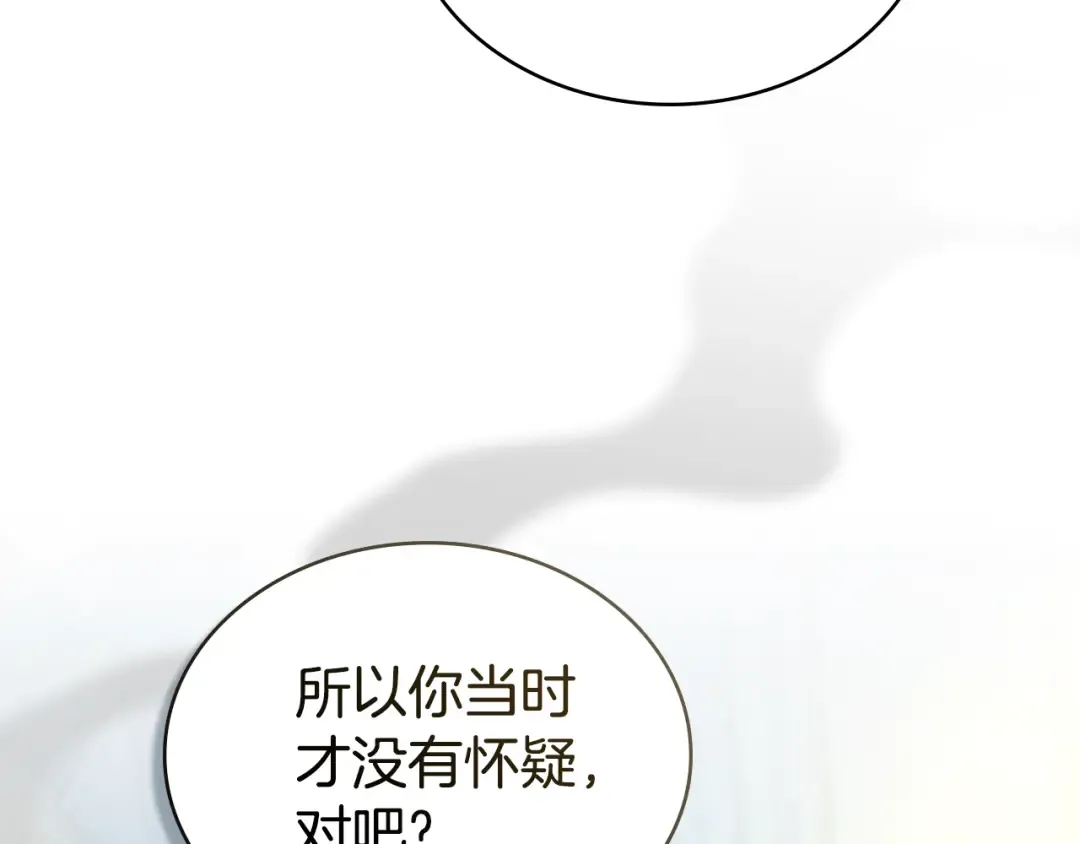 第17话 她在担心我？ 第119页