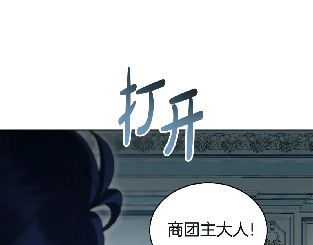 第17话 她在担心我？ 第123页