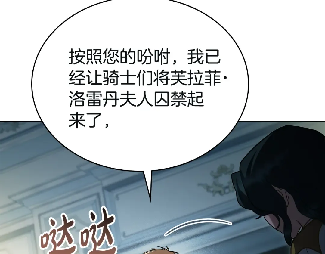 第17话 她在担心我？ 第126页