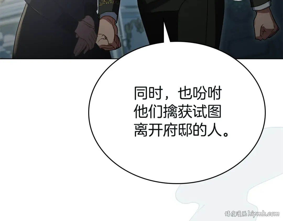 第17话 她在担心我？ 第128页
