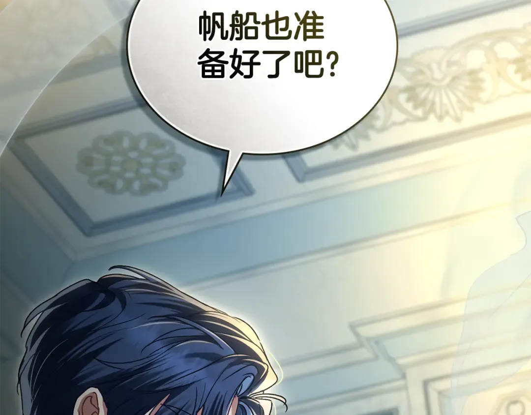 第17话 她在担心我？ 第130页