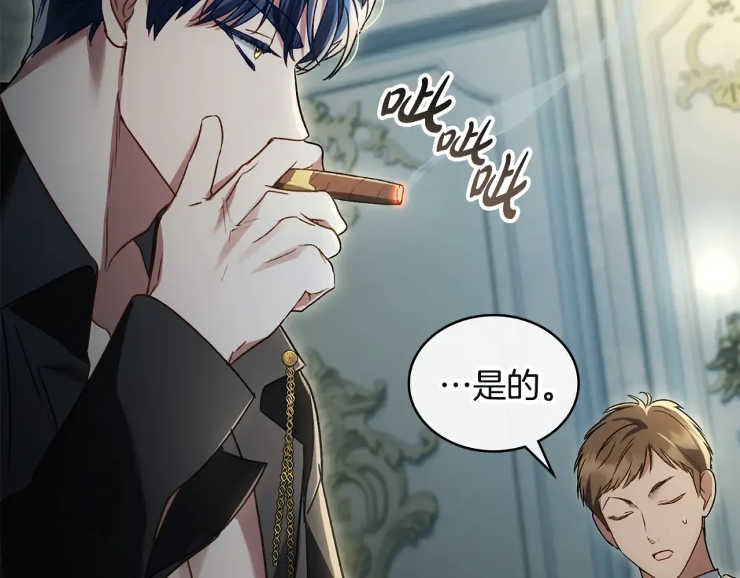 第17话 她在担心我？ 第131页