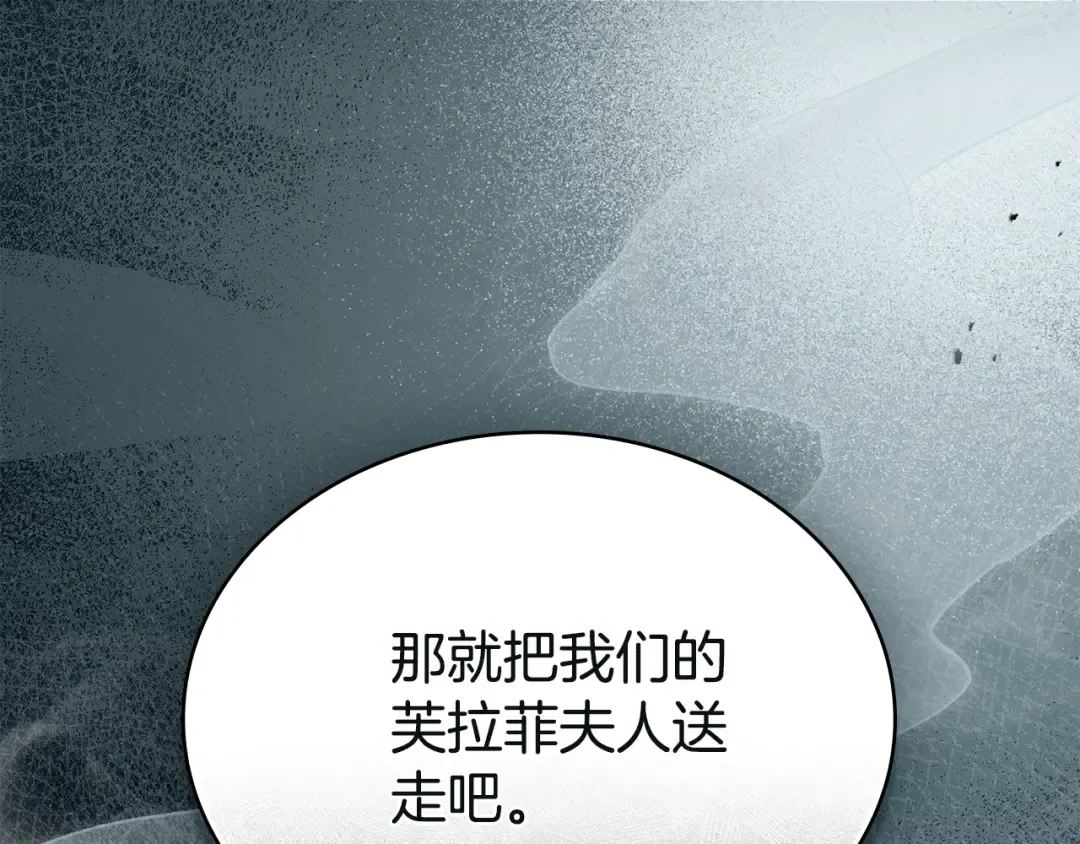第17话 她在担心我？ 第135页