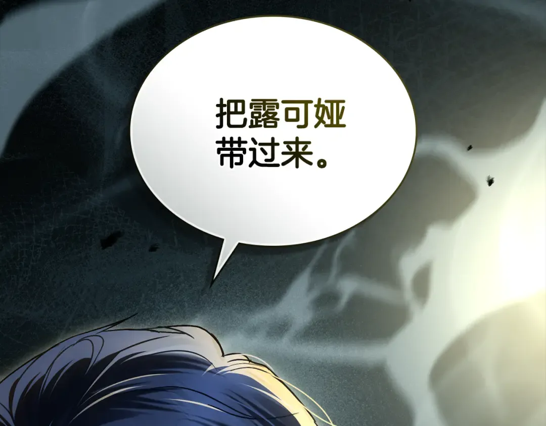 第17话 她在担心我？ 第141页