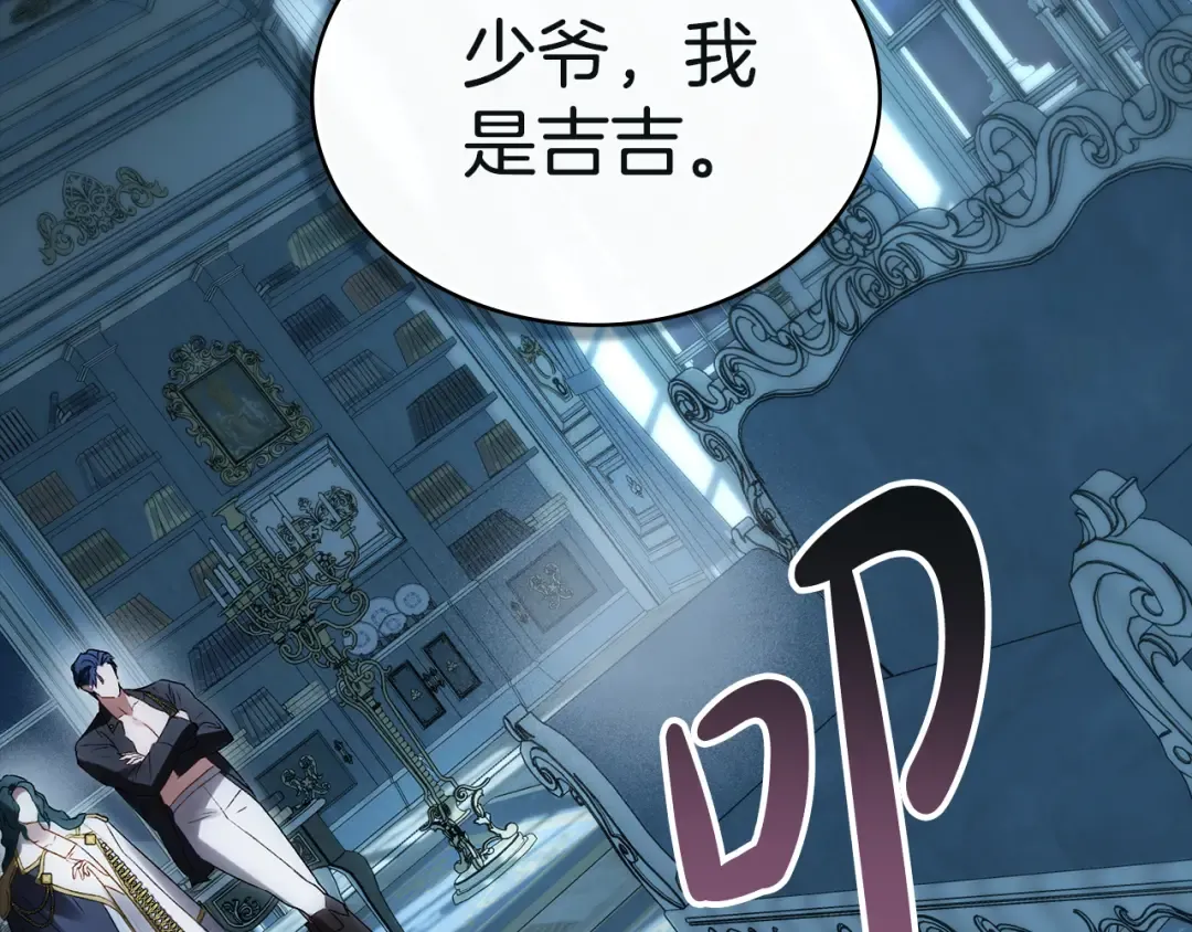 第17话 她在担心我？ 第154页