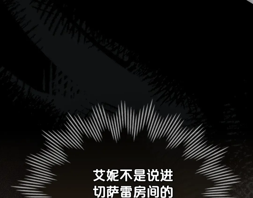第17话 她在担心我？ 第158页