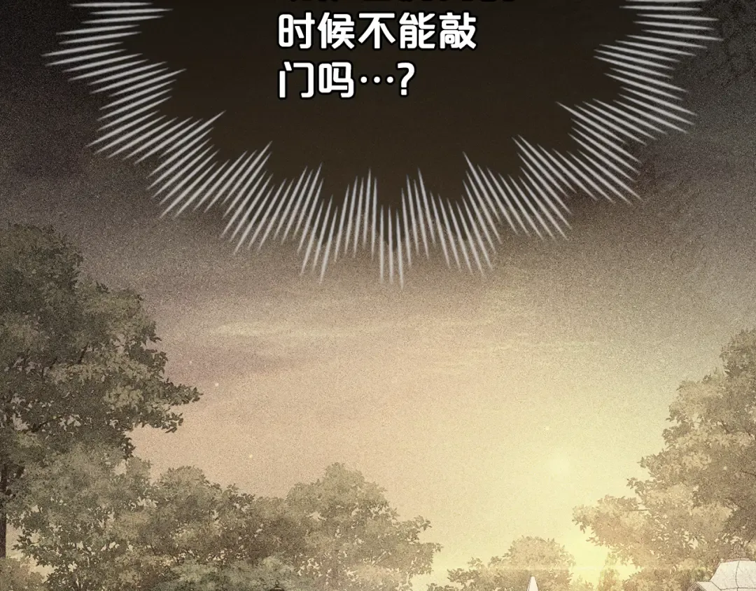 第17话 她在担心我？ 第159页