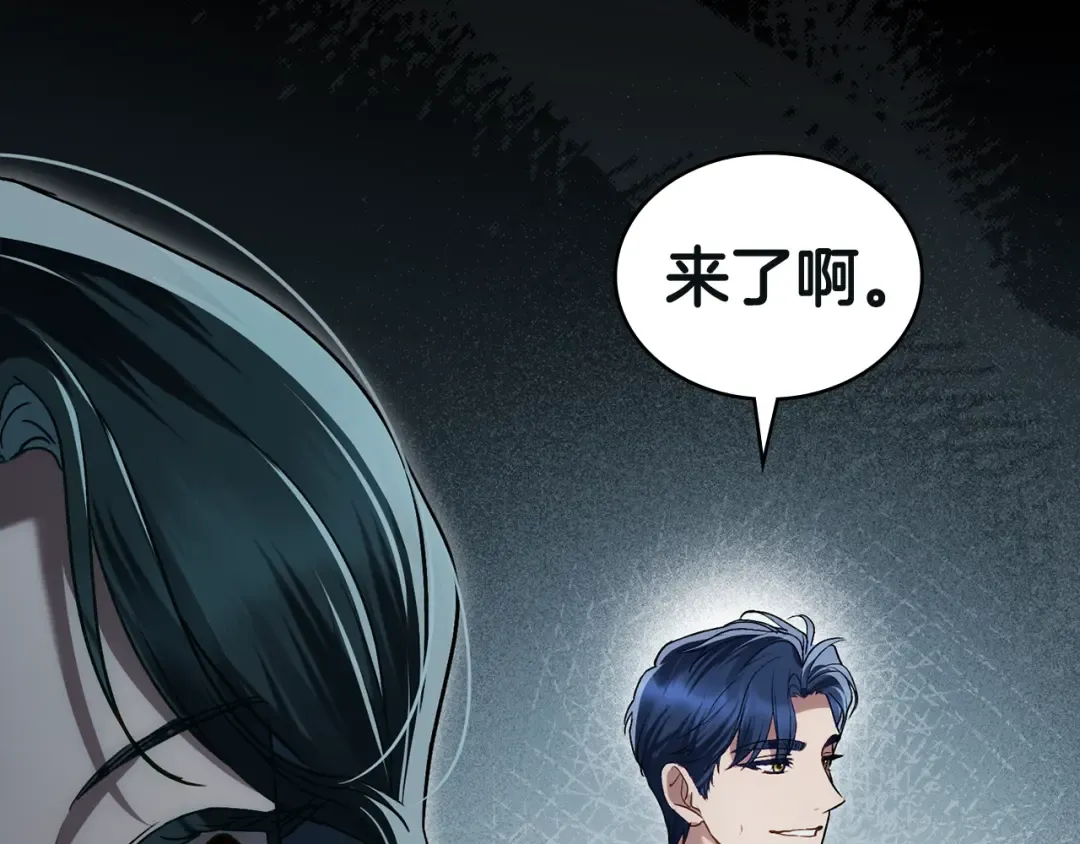 第17话 她在担心我？ 第161页