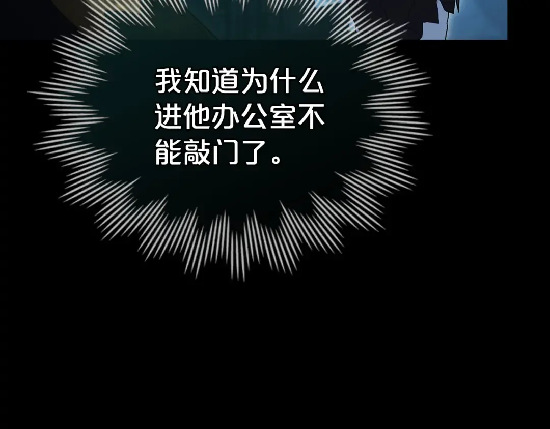 第17话 她在担心我？ 第167页