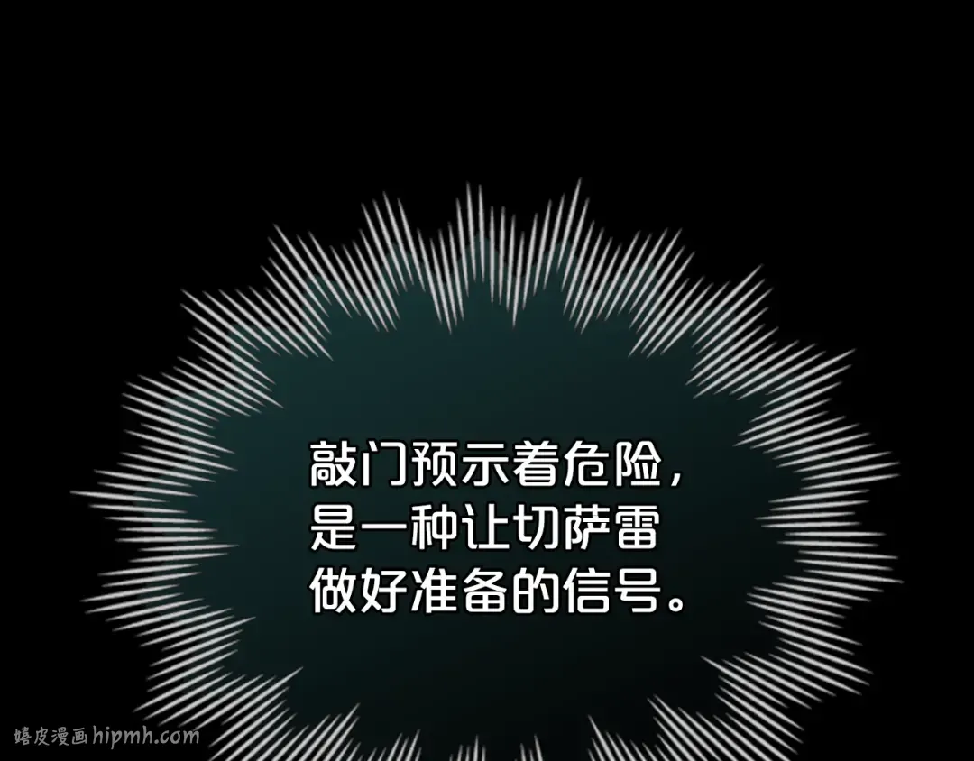第17话 她在担心我？ 第168页