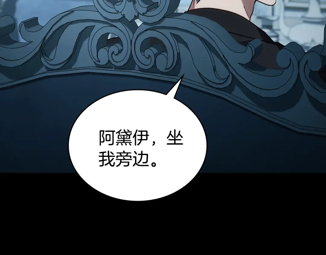 第17话 她在担心我？ 第170页