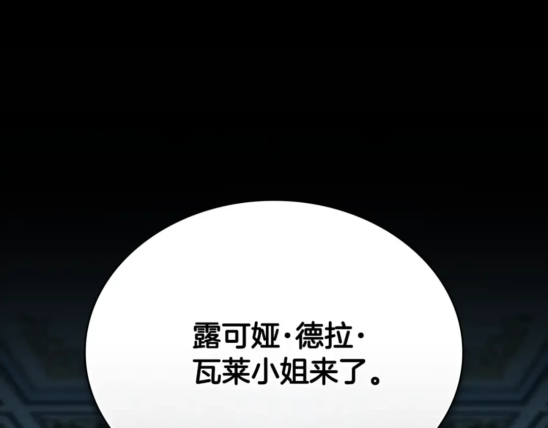 第17话 她在担心我？ 第175页
