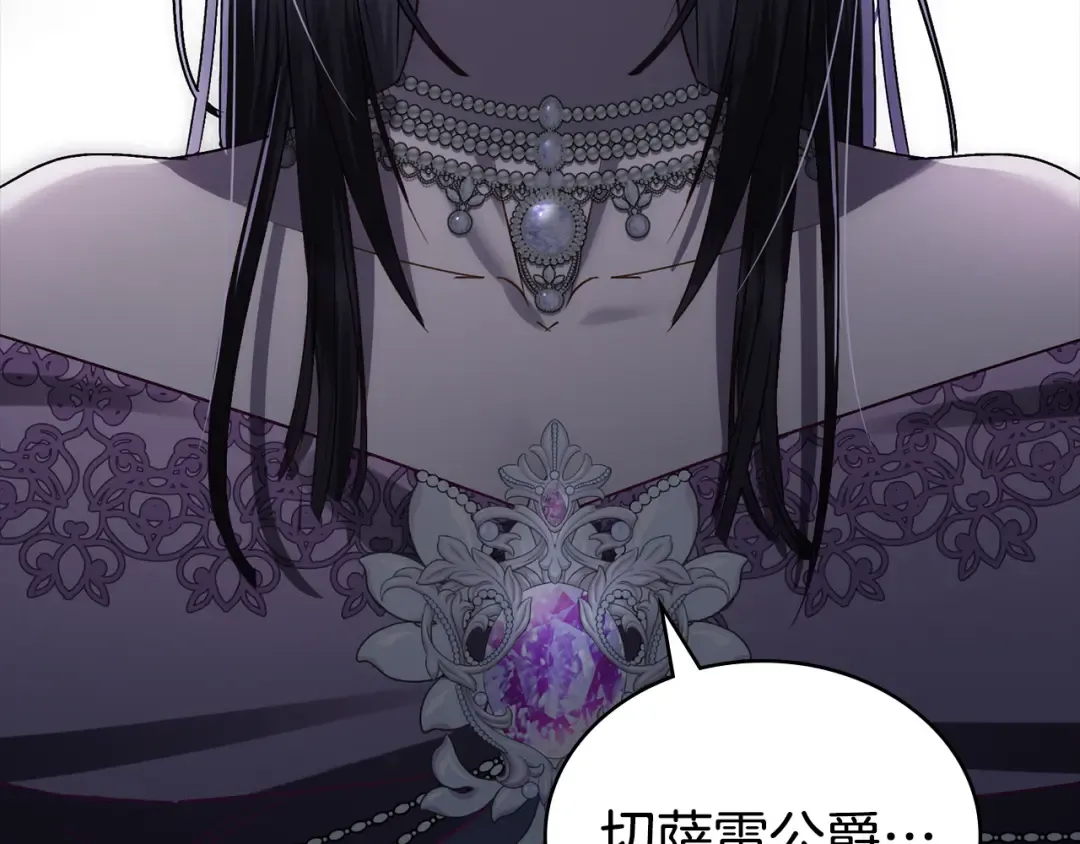 第17话 她在担心我？ 第183页