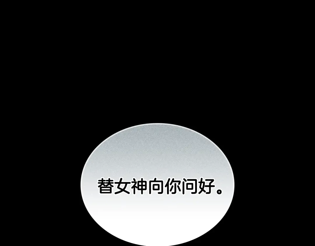 第17话 她在担心我？ 第185页