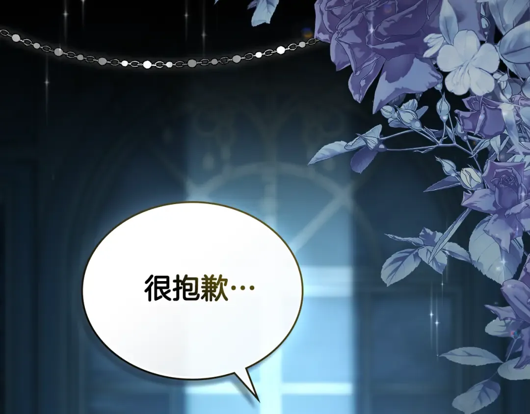 第17话 她在担心我？ 第188页