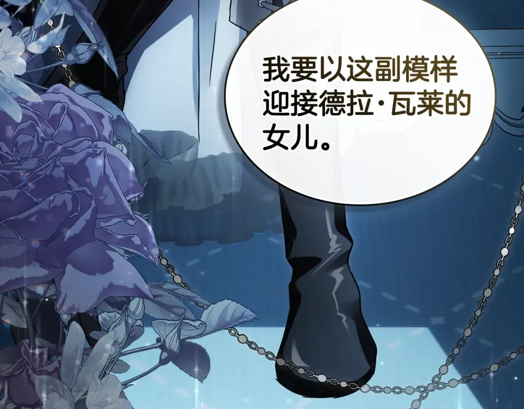 第17话 她在担心我？ 第191页
