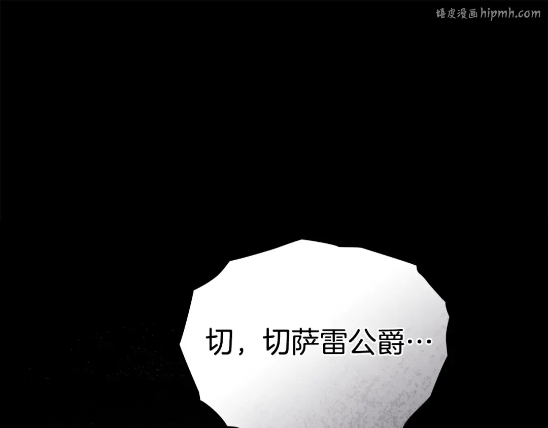 第18话 保护妹妹 第1页