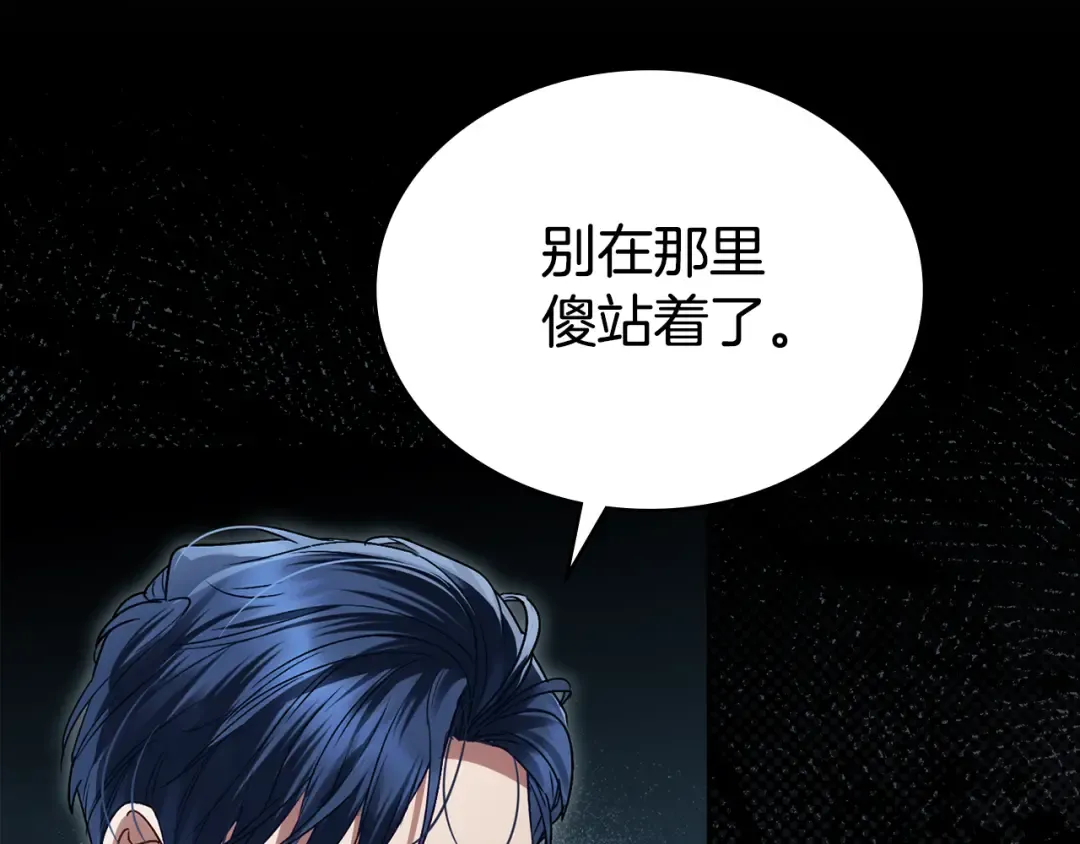 第18话 保护妹妹 第15页
