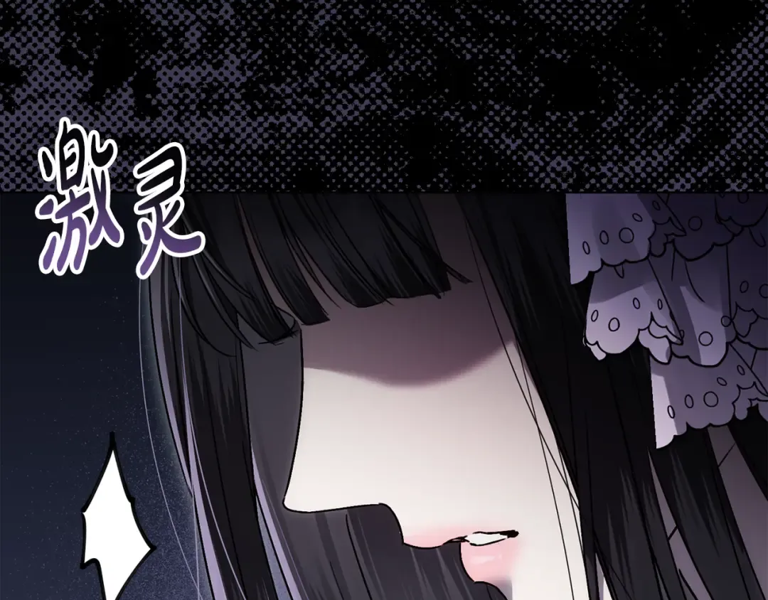 第18话 保护妹妹 第17页