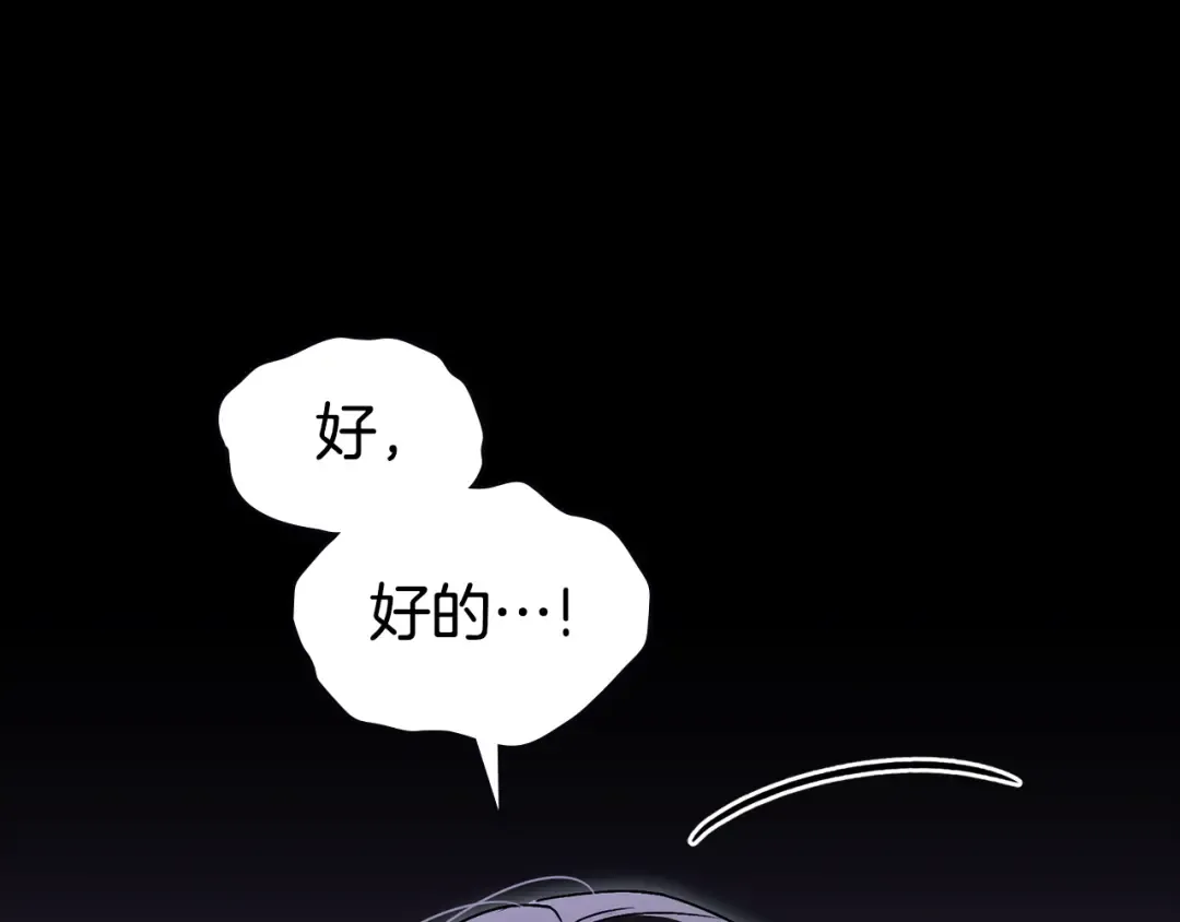 第18话 保护妹妹 第19页