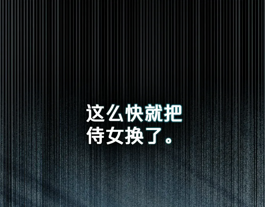 第18话 保护妹妹 第30页