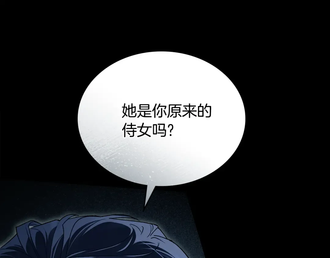 第18话 保护妹妹 第34页