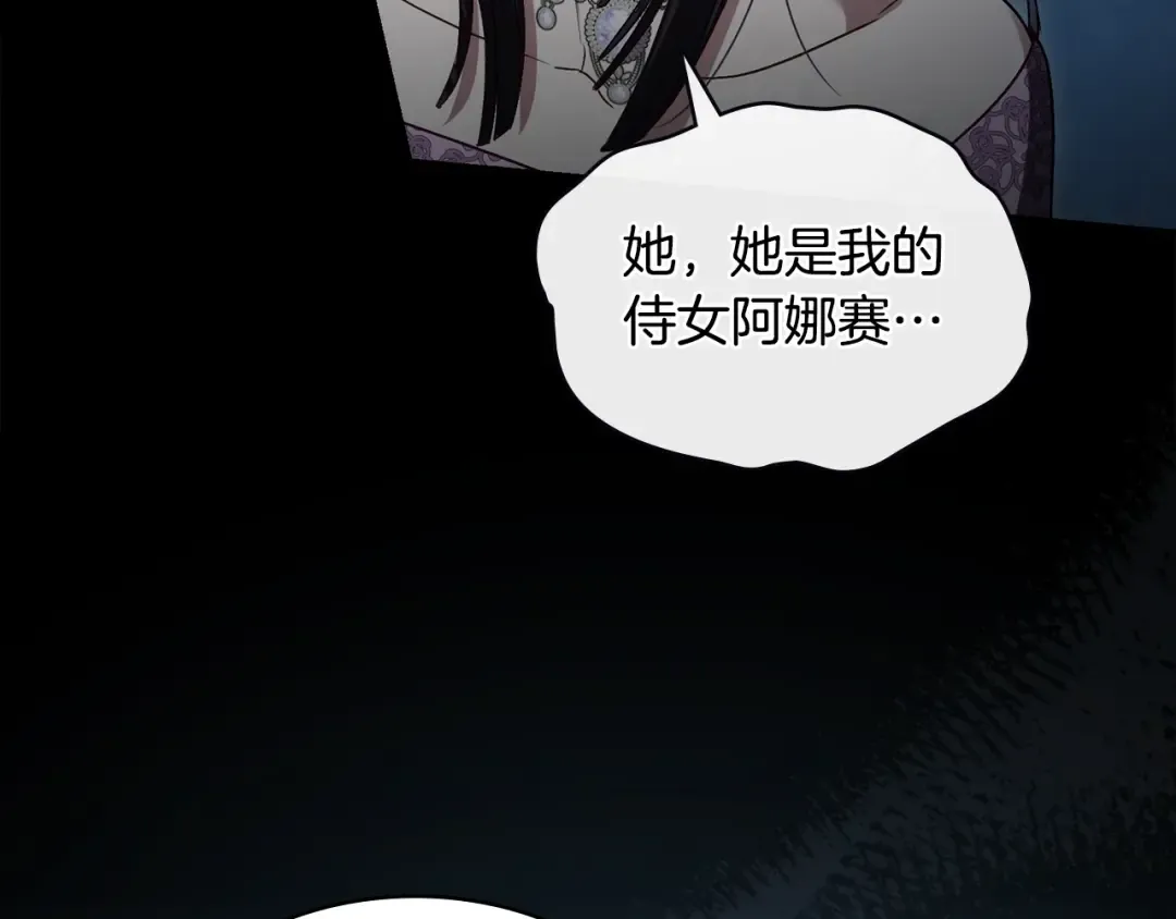 第18话 保护妹妹 第38页