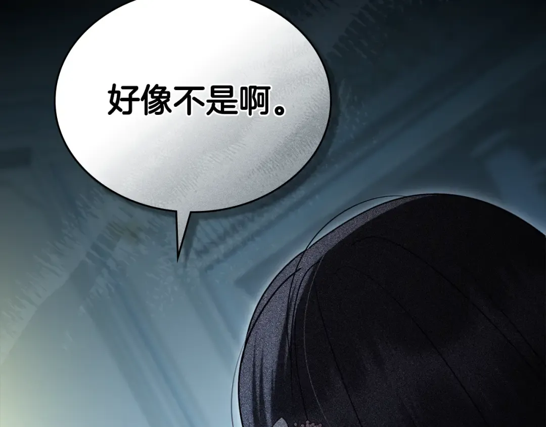 第18话 保护妹妹 第39页