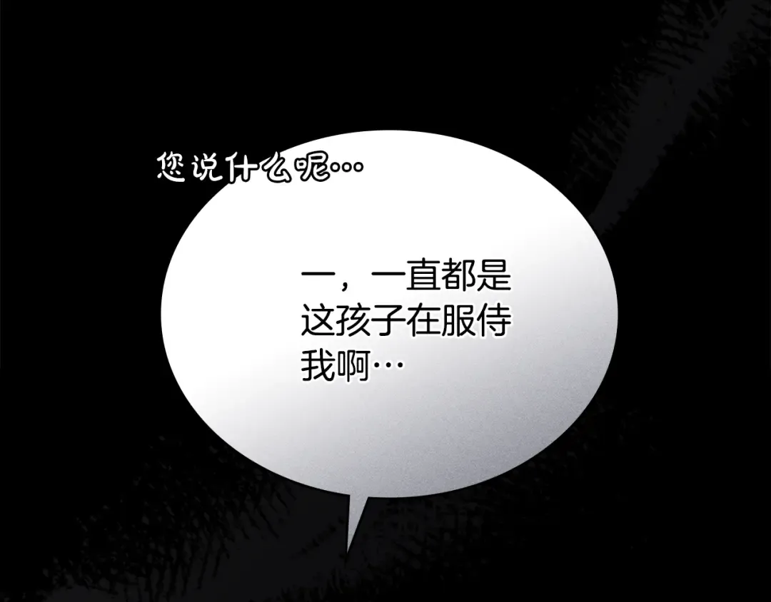 第18话 保护妹妹 第42页