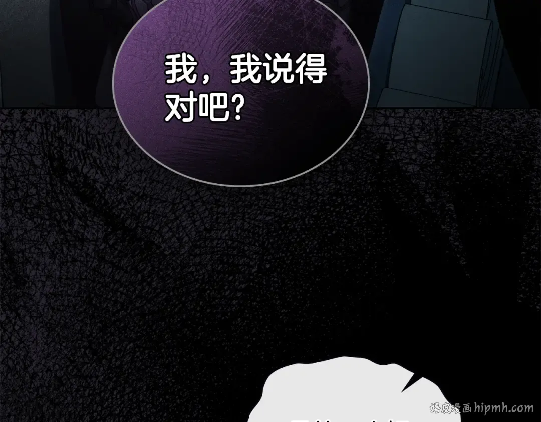 第18话 保护妹妹 第48页