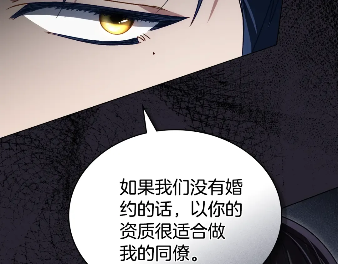 第18话 保护妹妹 第51页