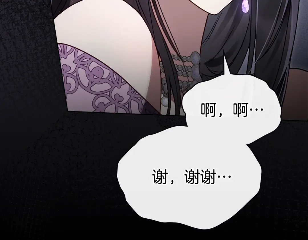 第18话 保护妹妹 第53页