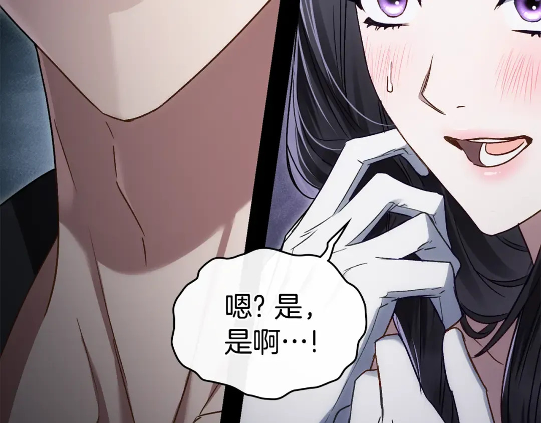 第18话 保护妹妹 第57页