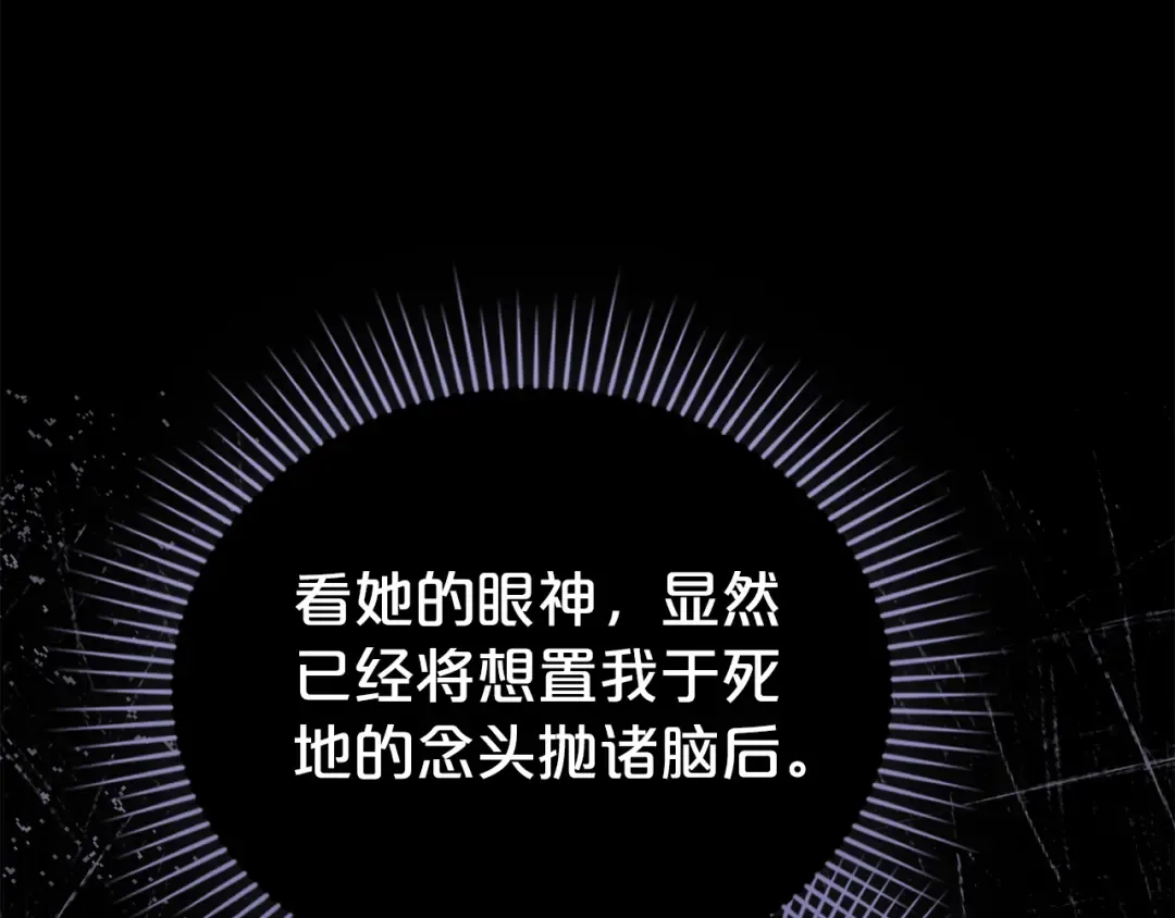第18话 保护妹妹 第59页