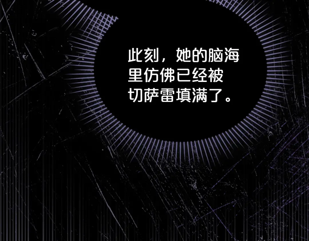第18话 保护妹妹 第60页