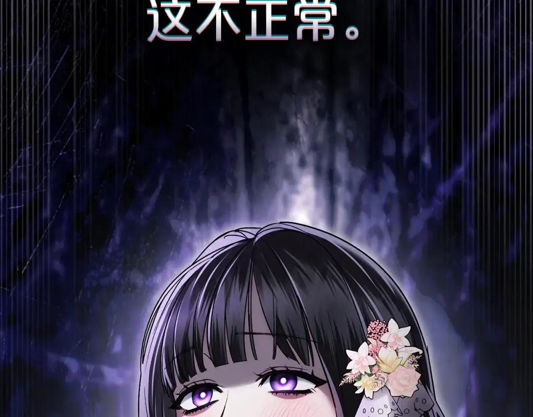 第18话 保护妹妹 第62页
