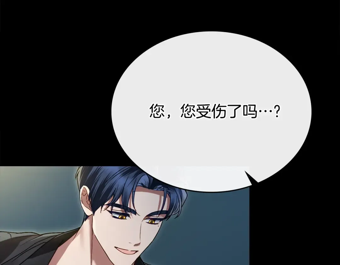 第18话 保护妹妹 第74页