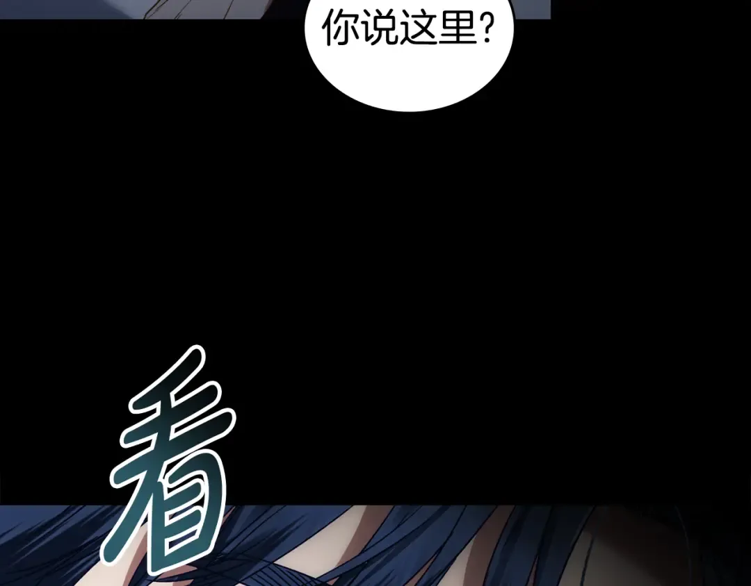 第18话 保护妹妹 第76页