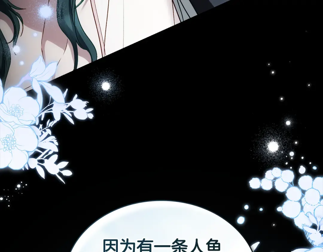 第18话 保护妹妹 第82页