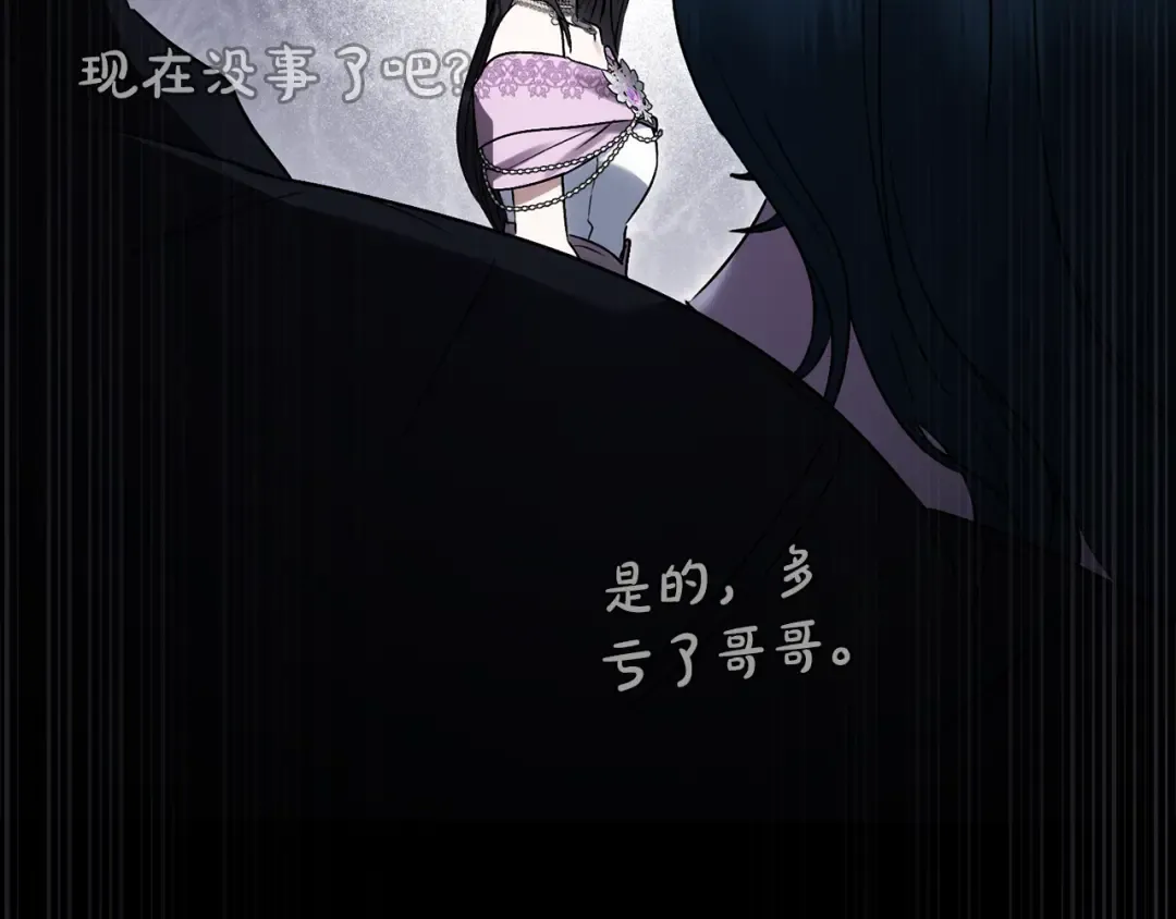 第18话 保护妹妹 第92页