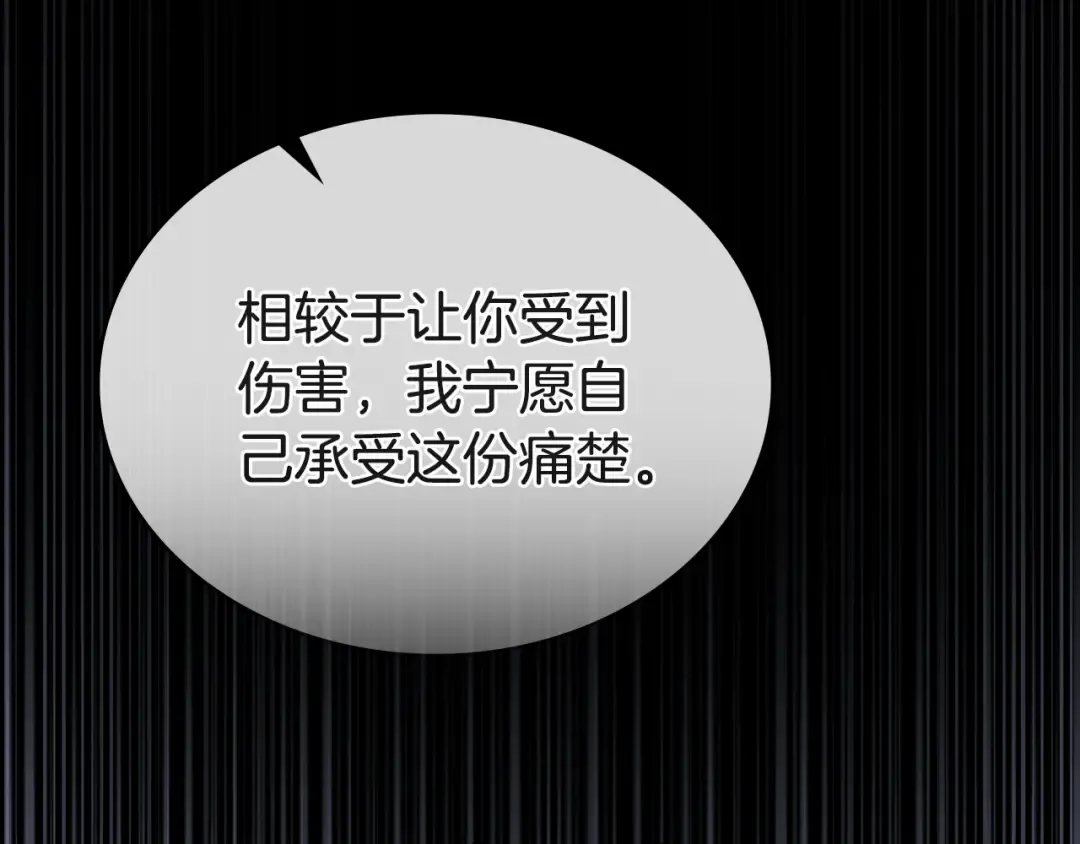 第18话 保护妹妹 第93页