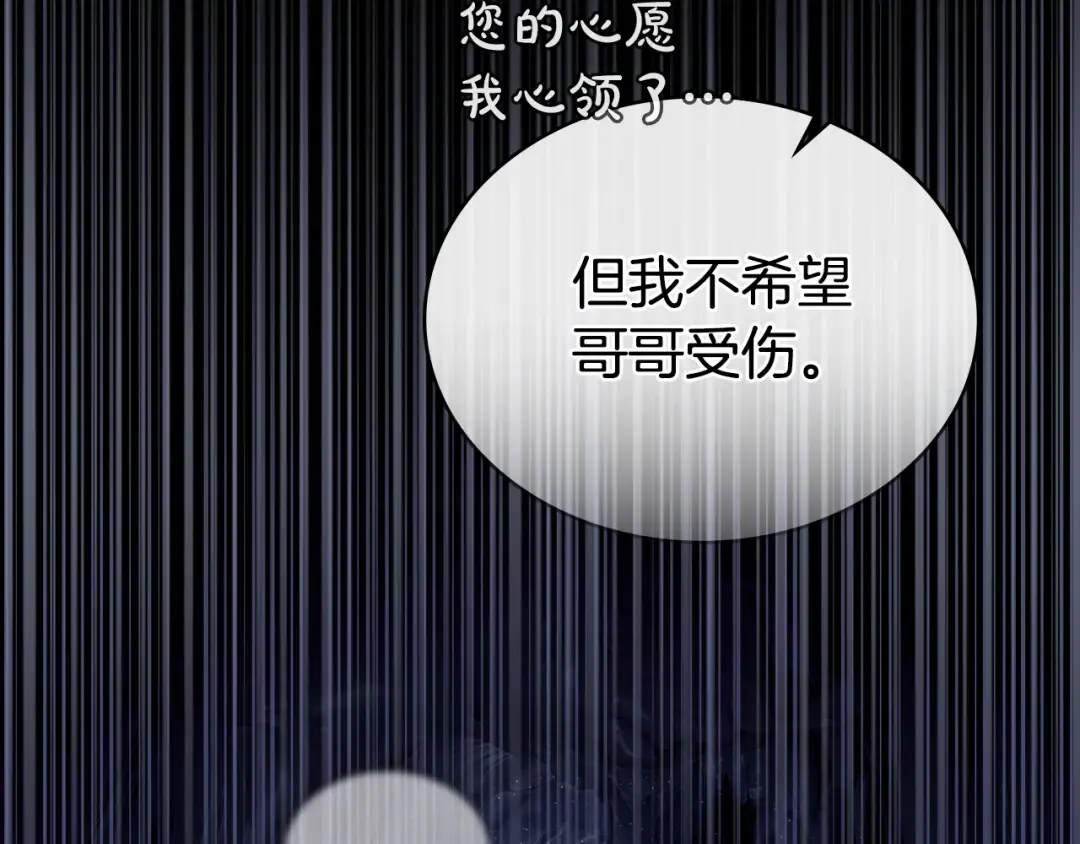 第18话 保护妹妹 第94页