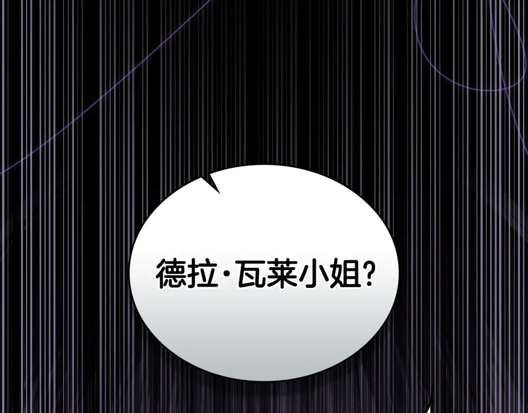 第18话 保护妹妹 第101页