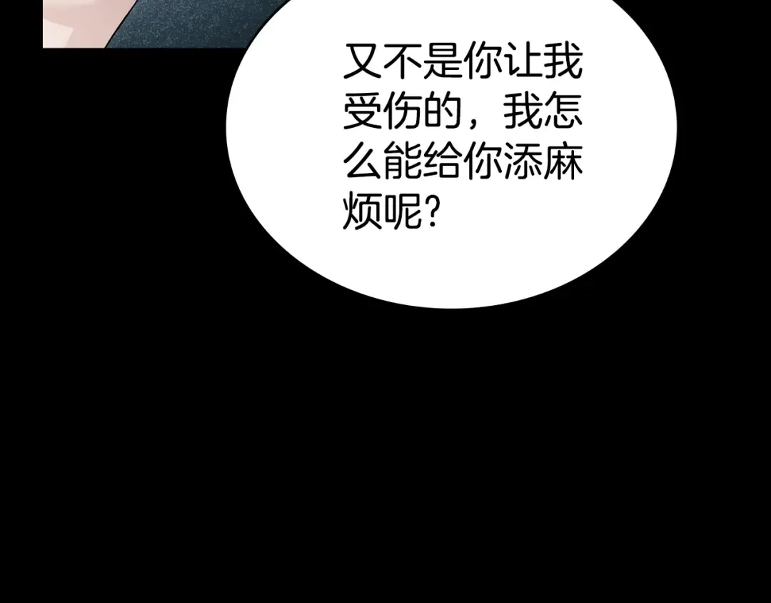 第18话 保护妹妹 第107页